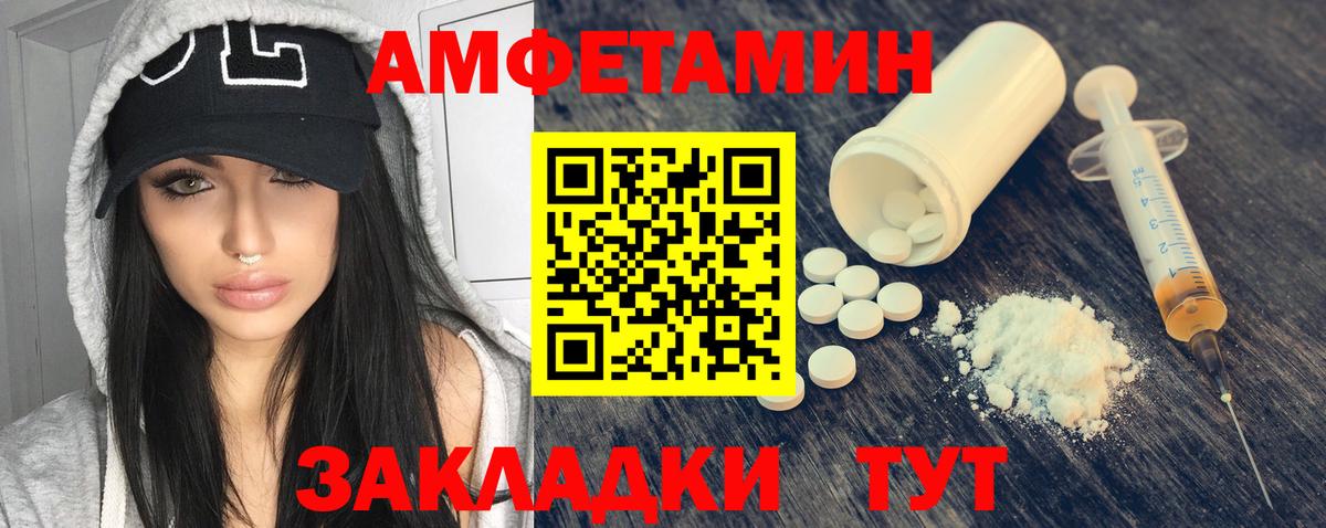 Amphetamine Розовый Санкт-Петербург