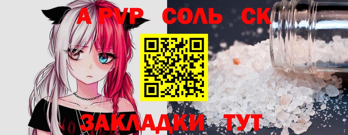 Альфа ПВП Crystall  Альфа ПВП мука  Санкт-Петербург  что такое наркотик  Вход с VPN 