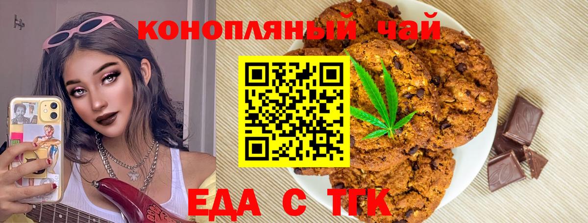 Canna-Cookies конопля  Вход с VPN  Санкт-Петербург 