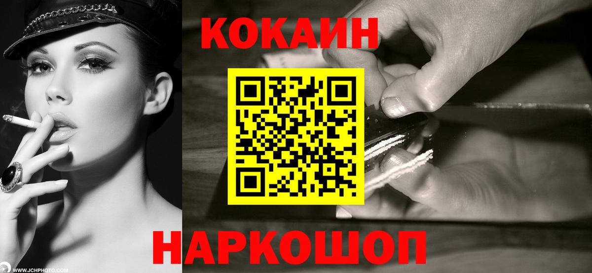 Cocaine FishScale  Вход с VPN  Санкт-Петербург  Кокаин Эквадор 