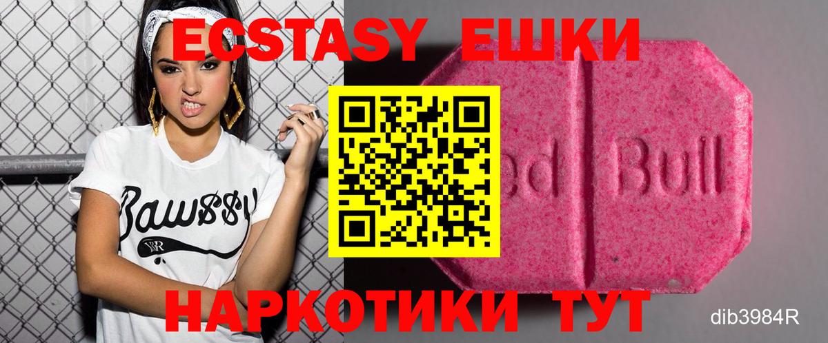 Ecstasy VHQ  Ecstasy 250 мг  Санкт-Петербург  Экстази  Вход с VPN 