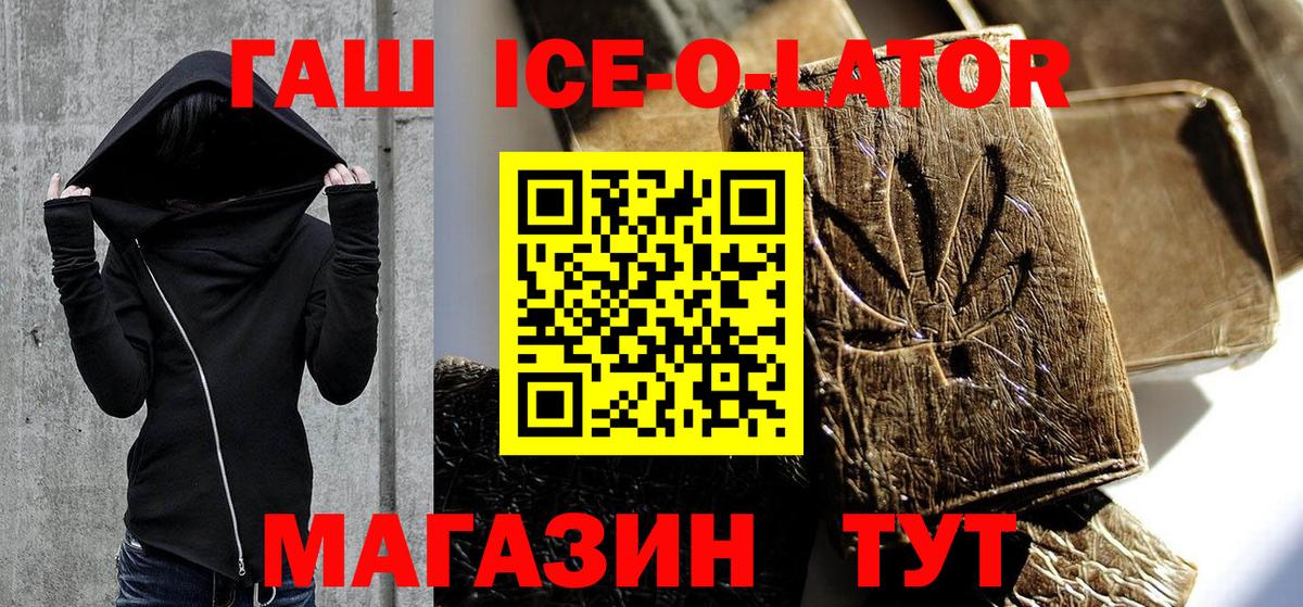 ГАШИШ hashish  где найти   ГАШ  Санкт-Петербург  Вход с VPN  ГАШИШ Premium 