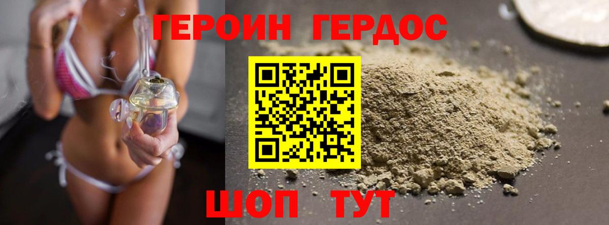 Санкт-Петербург  Героин Heroin  Вход с VPN 