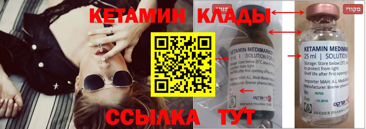Кетамин VHQ Санкт-Петербург