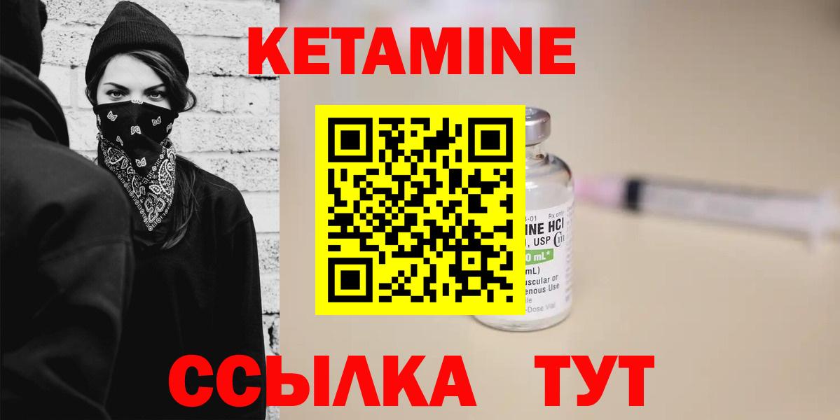 КЕТАМИН ketamine  Вход с VPN  Санкт-Петербург 