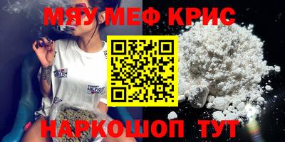 мефедрон VHQ Пенза