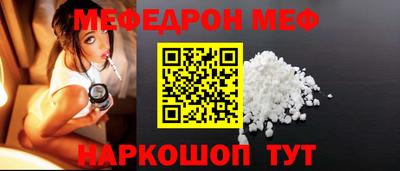 мефедрон VHQ Пенза