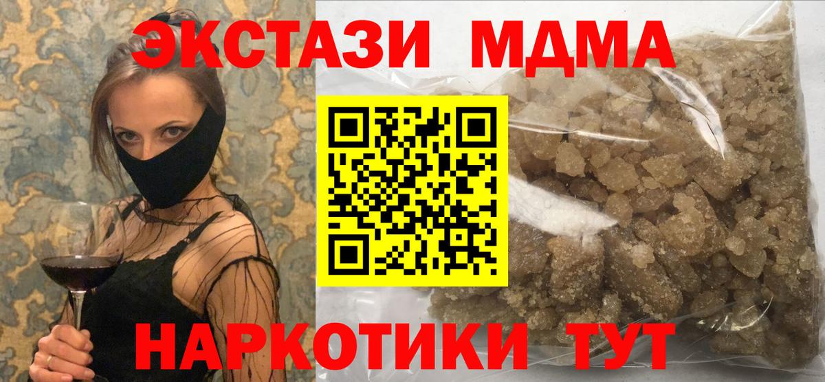 MDMA молли  MDMA молли  Вход с VPN  Санкт-Петербург 