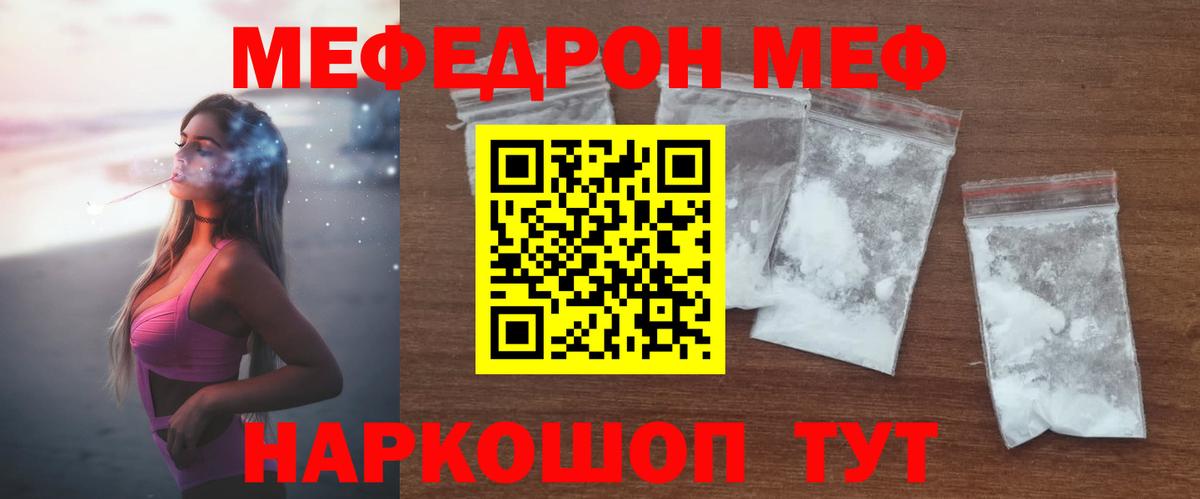 Санкт-Петербург  Мефедрон  магазин    МЕГА зеркало  МЯУ-МЯУ VHQ  МЕФ  Вход с VPN 