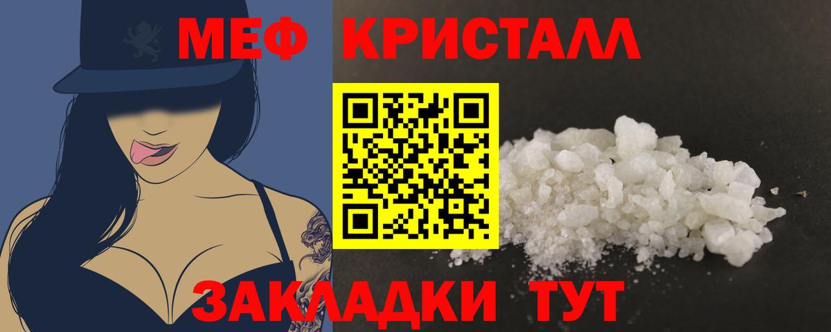 Мефедрон  Санкт-Петербург