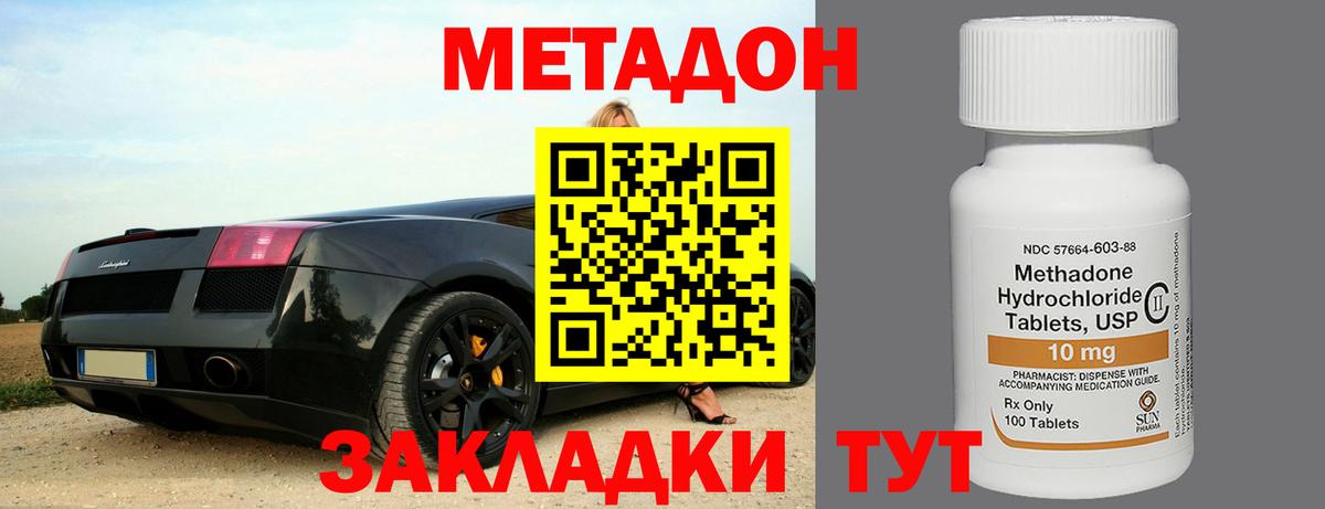 Метадон VHQ  Метадон белоснежный  Вход с VPN  Санкт-Петербург 