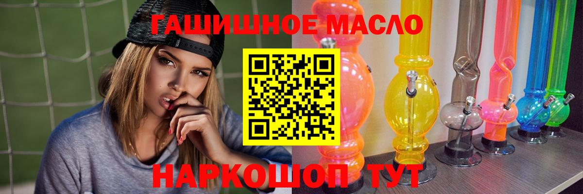 ТГК гашишное масло  Вход с VPN  Дистиллят ТГК концентрат  Санкт-Петербург 