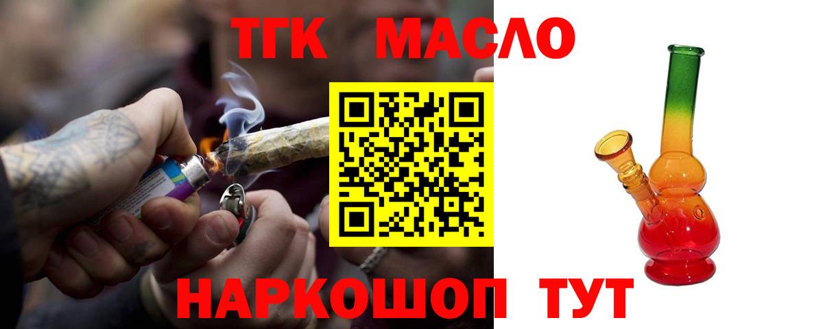 Дистиллят ТГК вейп с тгк Санкт-Петербург